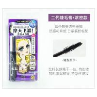 二代睫毛膏-浓密型 日本kiss睫毛膏me防水纤长卷翘持久不晕染不脱妆三代睫毛打底