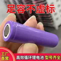 3.7V1800mah 源头厂家18650锂电池3.7v动力锂电池 强光手电筒充电锂电池