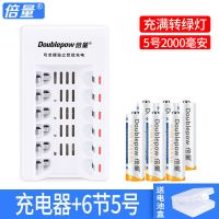 充电器+6节5号 倍量5号充电电池充电器五号7号通用套装可充七号1.5v锂电KTV话筒