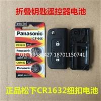 CR1632遥控器电池2粒 适配福田戴姆勒欧曼车GTL折叠钥匙电池遥控器纽扣电子电池CR1632
