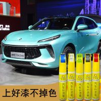 极光绿 补漆笔 21款东风风行T5EVO补漆笔极光绿碧玉青紫荆粉刮划痕修复神器喷漆
