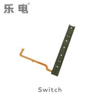单左边滑轨 Switch主机 维修配件 主机滑轨Switch游戏机滑道手柄插入导轨左