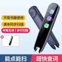 升级版蓝:不限书+多行扫描 智学典词典笔英语点读笔学习神器翻译笔不限书籍中小学通用点读机