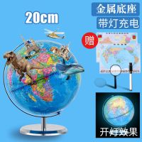 教学款地球仪[老师推荐] 20cm白铬政区[无灯] 天屿智能ar地球仪带灯中号20cm高清中小学生用品课桌摆件儿童礼物