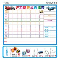 4030小汽车 儿童成长自律表幼儿园时间安排行为计划表奖励好习惯养成鼓励墙贴