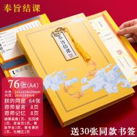 奉旨结课(送30张同款书签) 同学录沙雕炫酷手帐式回忆录纪念册通讯录六年级中国风留言册同学