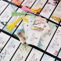 诗词荟第一季书签打孔+30个流苏 古诗词流苏书签唐诗宋词诗经简约卡片可爱学生用手工制作小礼物中