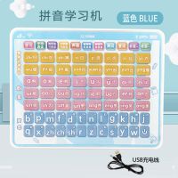 拼音启蒙基础版-蓝色 配充电线 一年级汉语拼音学习机拼读训练神器大班拼音基础可充电益智点读机