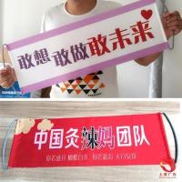 17*50(旗帜) 其他数量 彩色横幅制作条幅手拉旗帜开业标语求婚生日聚会微商宣传