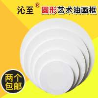 圆直径15cm(2个装) 高档细纹纯棉 圆形椭圆六边形心形丙烯装饰画油画布框异形画框水彩水粉画布框