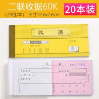 20本二联收据60K拍2送6支 20本装收据收款收据单据二联三联单栏多栏票据无碳复写23联收据本