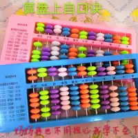 十一位带口诀算盘 蓝色 算盘 珠算小学一二三年级数学 学具计数器
