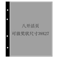 单独30张39X27八开活页 活页正反装 大奖状证书三好学生收集册图画收纳小学生用幼儿园大号8K开a3活页