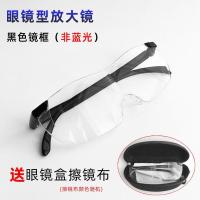 黑色镜框送眼镜盒擦镜布非蓝光 湘奕10倍放大镜眼镜老人用手机看 阅读20高倍老年人用便携头戴式