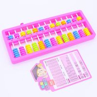 13档7珠算盘(粉)送口诀表 小学生13档7珠算盘二年级专用一键归零珠心算算术练习加数学教具