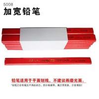 加宽铅笔(10支) 石材玻璃金属塑料陶瓷砖划线蜡笔加宽木工铅笔画线标记记号工业