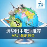 [北斗AR-无灯款]20cm-无赠品 北斗AR智能地球仪带灯初中高中20cm学生教学创意台灯摆件儿童礼物