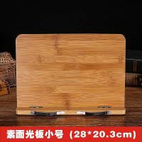 素面光板小号(28*20.3cm) 学生看书架临帖读书架书立神器阅读架多功能竹书本字帖架Ipad支架