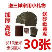 长10厘米宽6厘米30张 送黄泥砂纸 加厚防水耐高温补锅贴补盆铝箔胶带补水管补暖气片补排气管补油箱