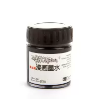 黑白稿[水溶性] 巨匠小爱神漫画墨水水溶性黑白稿耐水性彩色稿勾线漫画墨水修正液