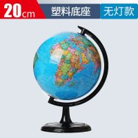 20厘米无灯款 地球仪学生用初中生高档2021款ar智能儿童启蒙星座灯光3d生日礼物