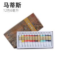 12色[6ml]马蒂斯 国画颜料马蒂斯画魂12色24色套装水彩画工笔画绘画颜料老师推荐