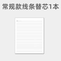 1本常规款线条替芯 活页笔记本空白网格手账本子简约ins风a5线圈日记本手绘画画b5大