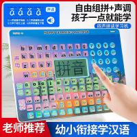 [语文老师推荐]学习机 一年级汉语拼音学习机神器拼读训练幼小衔接有声挂图早教平板点读