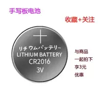 CR2016纽扣电池(2枚) 画板毛毡包液晶手写板保护套写字板保护袋大小黑板电池手写板专用