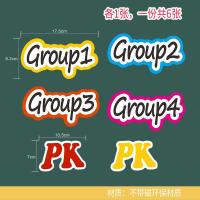 团队4张+PK2张(不带磁配磁贴) 英语竞赛PK黑板贴道具小组男女比赛卡通奖励机制公开课板书教具