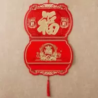 322-2304--代代有福 挂历订制2022年立体工艺福字月历创意装饰家用挂墙无纺布加厚日历