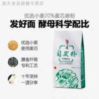 4500g 上一道自发粉1.5kg*3袋包子馒头花卷油条小麦不用加酵母自发面粉