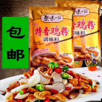1袋908g 聚味小镇鸡粉调味料908g炖汤炒菜汤面沙县小吃馄饨饺子拌馅料