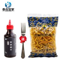 螺丝面500g+黑胡椒汁 低脂意大利面家用意面意粉去脂代餐西餐厅牛排意面大包装