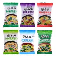 多口味混搭 共18包 苏伯汤速食汤包紫菜蛋花汤冲泡即食菠菜芙蓉鲜蔬汤料速溶包8g/包