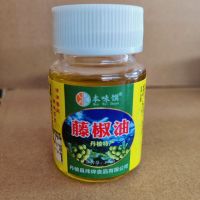 [特麻型]四川产地直发 50毫升藤椒油(塑料瓶) 丹棱藤椒油 家用洪雅麻椒油特麻鲜青花椒油麻油小瓶四川特产