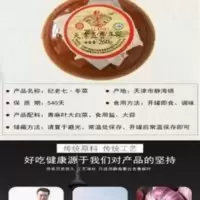 260g 纪老七天津冬菜260g五香冬菜传统酱菜潮汕下饭菜馄饨小菜配砂锅粥