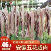 后腿咸肉500g 小吃的安徽安庆农家土特产腊肉 风干土猪腊肉腌肉特产五花肉腊