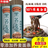 荞麦面10斤 [细 刀] 黑荞麦面条苦荞0脂肪速食全麦糖尿人可选不含白面粉待煮挂面十斤