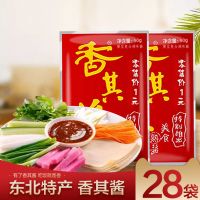 香其酱辣味90g*5袋 香其酱香其东北大酱黄豆酱农家大豆酱蘸酱菜炸酱调味酱香奇装