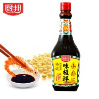 味极鲜酱油760ml(尝鲜) 厨邦酱油味极鲜特级酱油特级酿造蒸鱼豉油生抽凉拌炒菜厨房调味