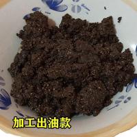 半斤250克 出油款(加工的时间比较长适合做馅料) 原味酥麻面影子粉贵州农家土特产紫苏子汤圆糍粑馅料冲好的引子面