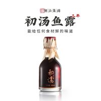 150ml 潮汕集锦鱼露150ml零添加三年古法酿制送喷头