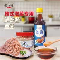 鱼露500克+虾酱各500克 壹禾槿泡菜调料组合1500克鱼露虾酱 辣椒粉粗5颗韩国泡菜多规格