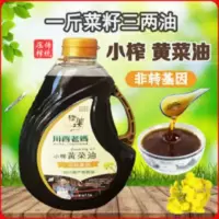 黄菜籽油黄菜子油食用油家用小瓶装非转基因物理现榨黄菜油2.5升 黄菜籽油黄菜子油食用油家用小瓶装非转基因物理现榨黄菜油2
