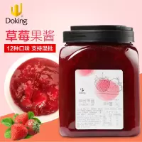 草莓果酱3.0KG 盾皇果酱3KG 冰粥冰沙刨冰甜品烘焙奶茶原料大果粒面包蛋糕