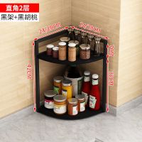 [直角2层]24宽 黑架+黑胡桃板 转角置物架调味品架厨房用品大全台面调料架不锈钢三角墙角收纳架