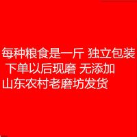 玉米粉 全麦面粉各一斤 杂粮面粉组合高粱粉黑豆粉黑米粉玉米粉黄豆粉大米粉窝窝头馒头粉