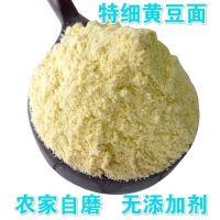 生黄豆粉 500克 熟黄豆粉现磨500g豆乳盒子蛋年糕即食糍粑驴打滚烘焙原材料熟豆粉