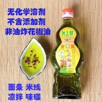 130ml玻璃瓶装花椒油 树上鲜花椒油特麻四川特产重庆万州麻椒麻油米线调味凉拌油木姜油